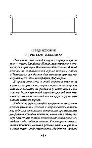 Золотоискатели в пустыне