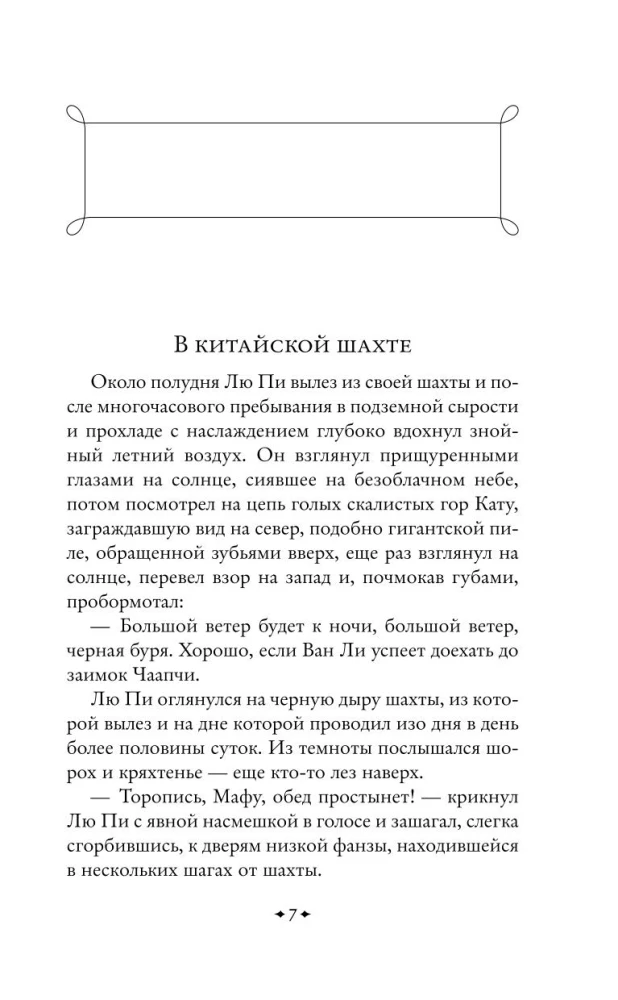 Золотоискатели в пустыне