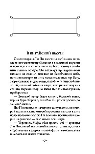 Золотоискатели в пустыне