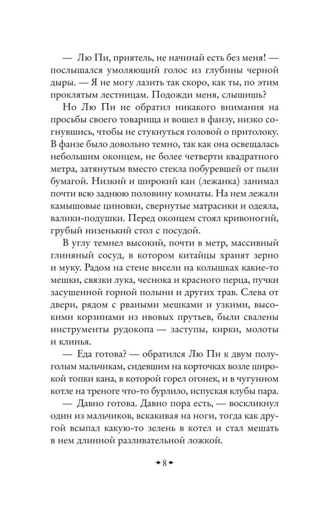 Золотоискатели в пустыне