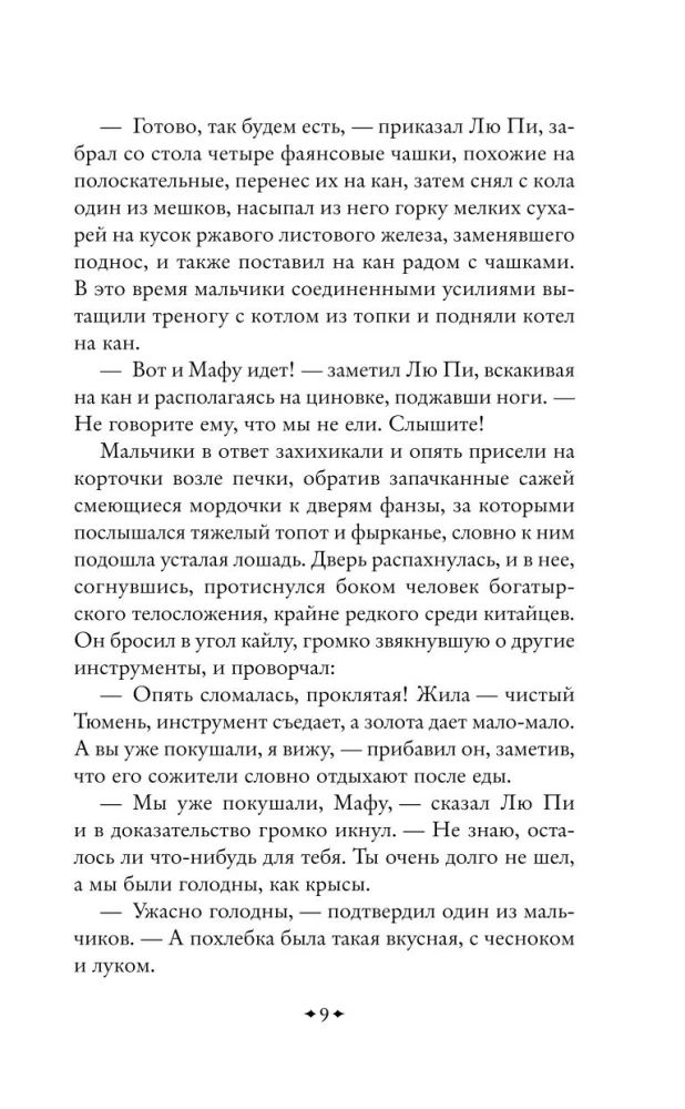 Золотоискатели в пустыне