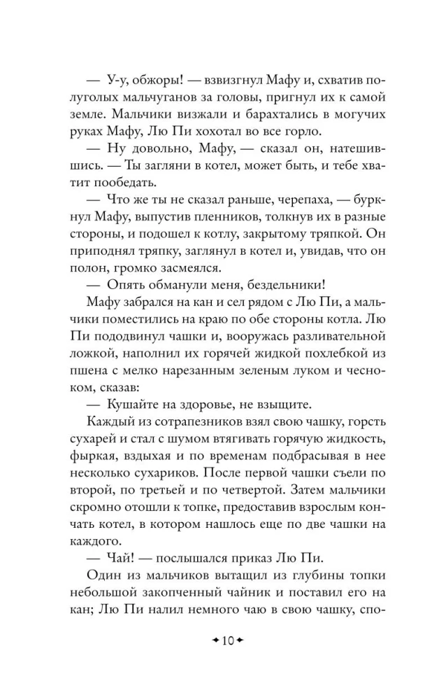 Золотоискатели в пустыне
