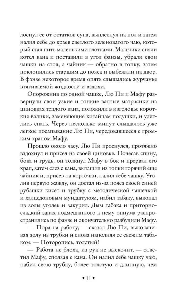 Золотоискатели в пустыне