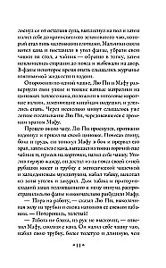 Золотоискатели в пустыне