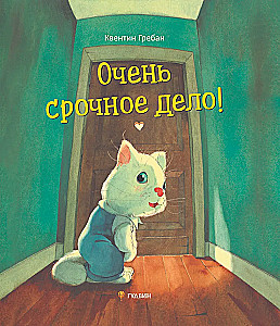 Bardzo pilna sprawa