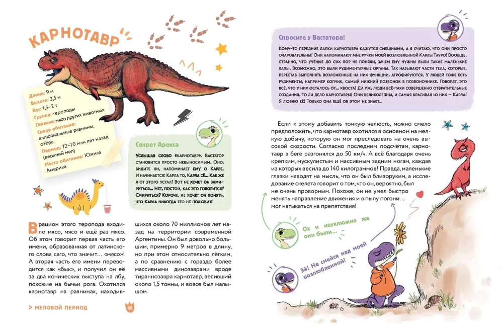 Dinosaurs. The Funniest Encyclopedia — photo 8
