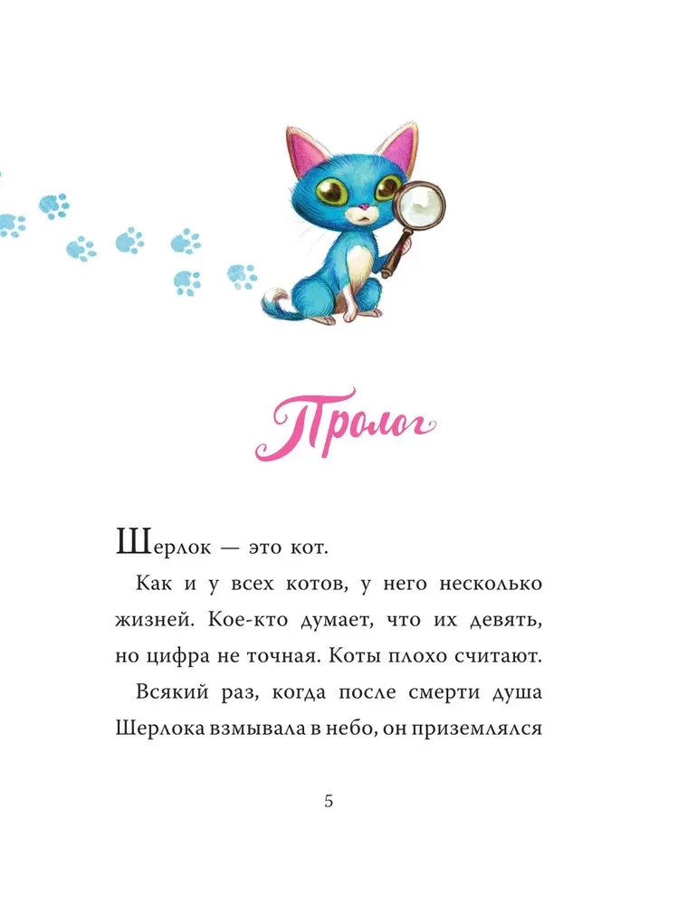 Sherlock Kat. KATastrophisches Schneemonster