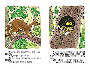 Opowieści o Czeburaszce