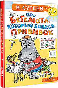 O hipopotamie, który bał się szczepień