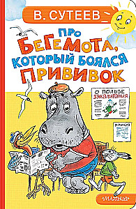 O hipopotamie, który bał się szczepień