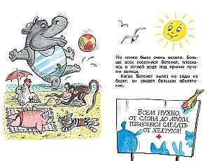 O hipopotamie, który bał się szczepień