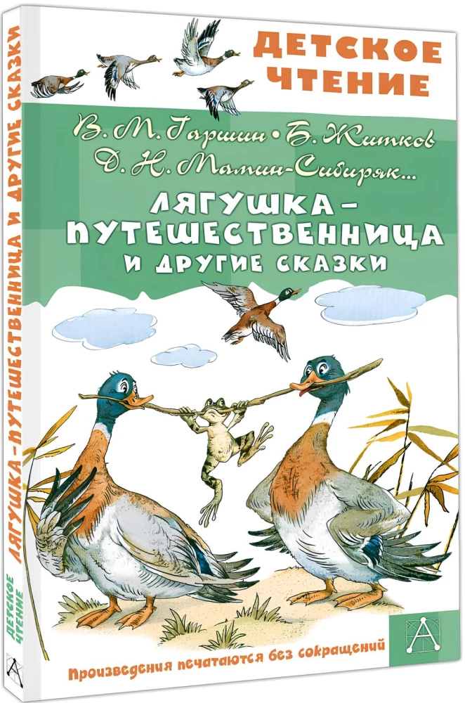 The Traveling Frog and Other Tales