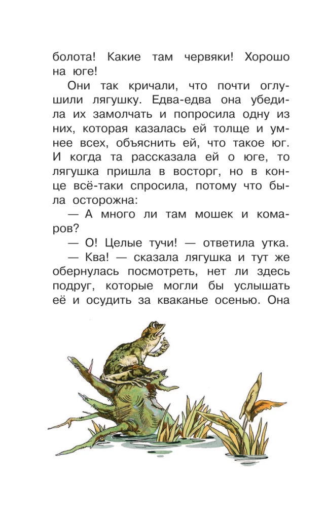The Traveling Frog and Other Tales