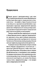 Yusupovs