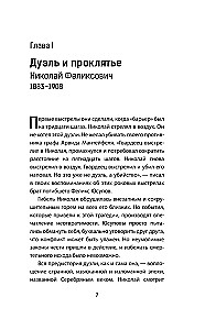 Yusupovs