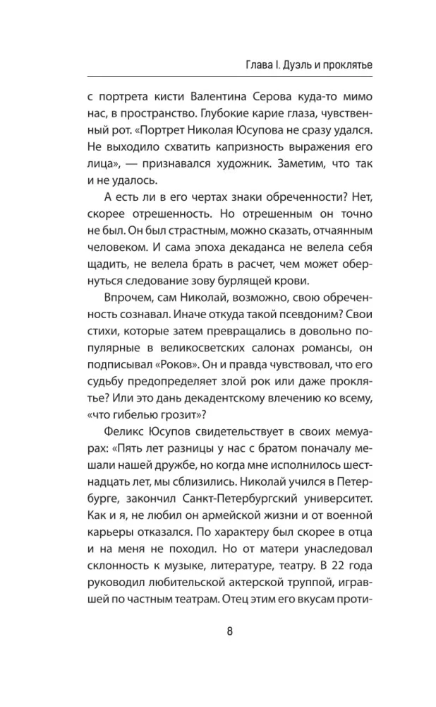Yusupovs