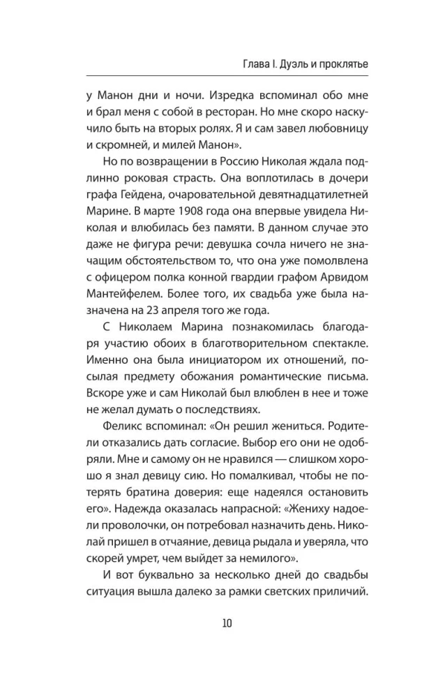 Yusupovs