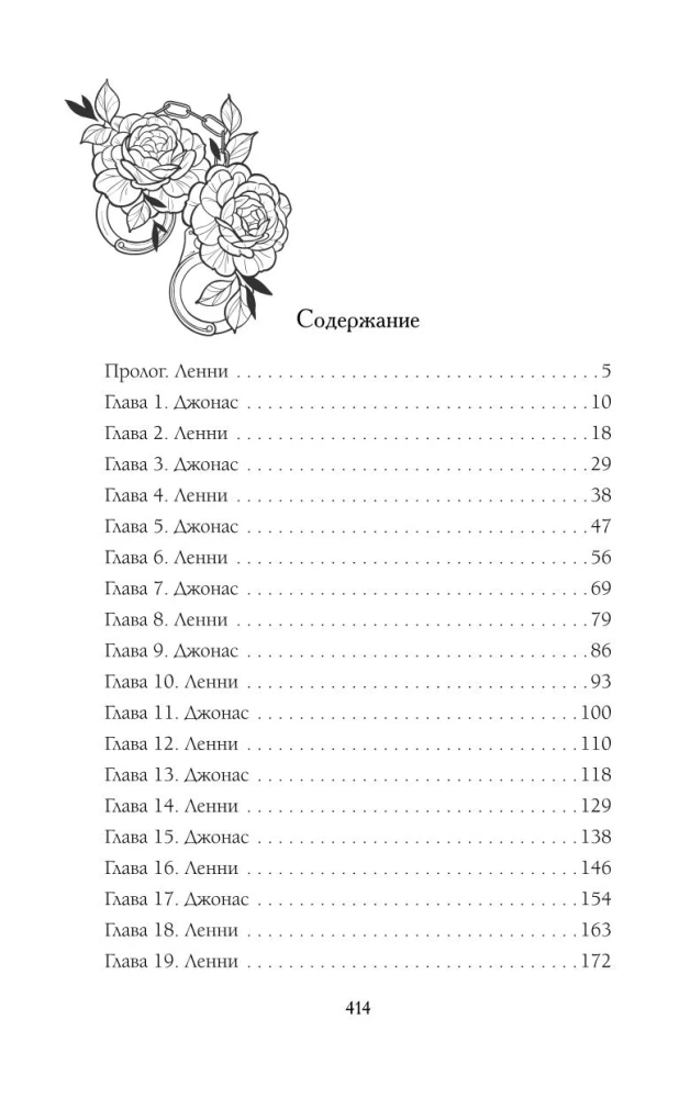 Клятвы и бездействия. Специальное издание