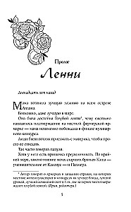 Клятвы и бездействия. Специальное издание