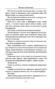 Клятвы и бездействия. Специальное издание
