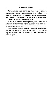Клятвы и бездействия. Специальное издание