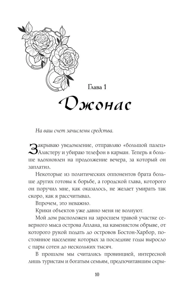 Клятвы и бездействия. Специальное издание