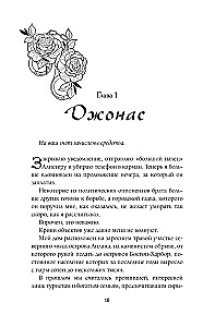 Клятвы и бездействия. Специальное издание