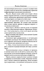 Клятвы и бездействия. Специальное издание