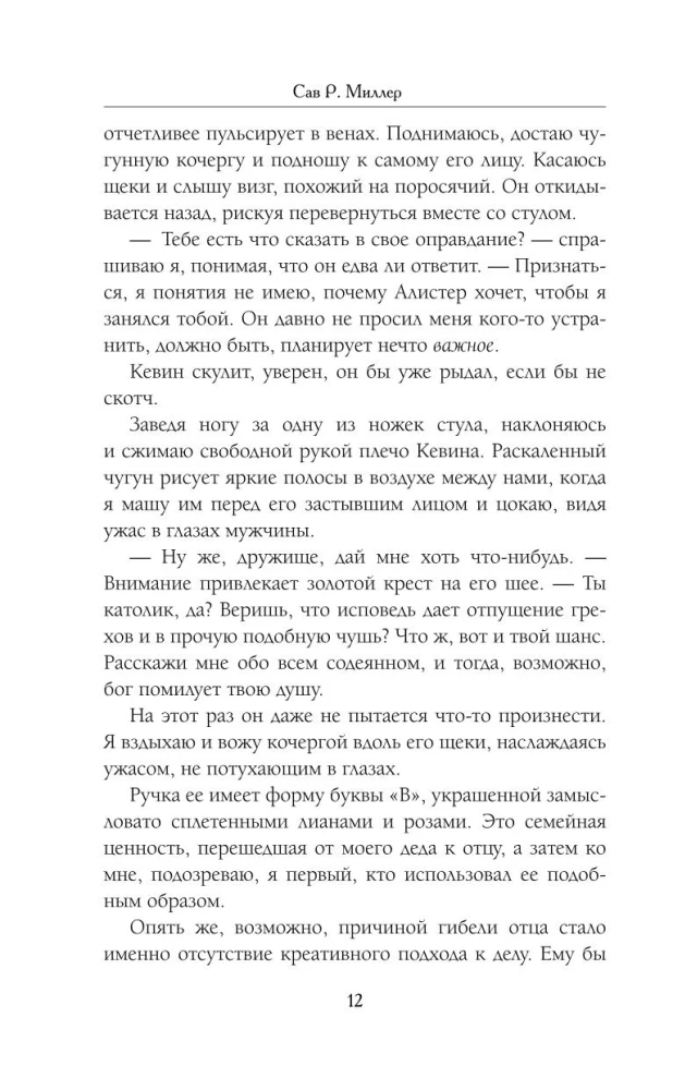 Клятвы и бездействия. Специальное издание