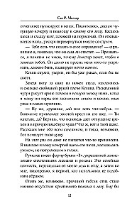 Клятвы и бездействия. Специальное издание