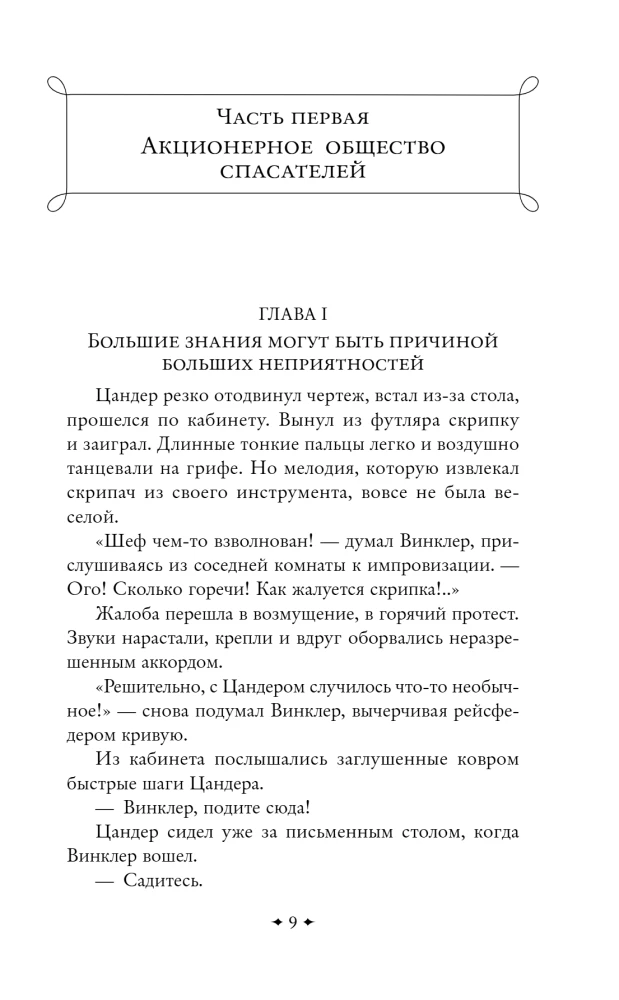 Прыжок в ничто