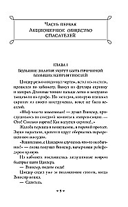 Прыжок в ничто