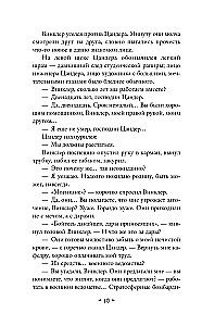 Прыжок в ничто
