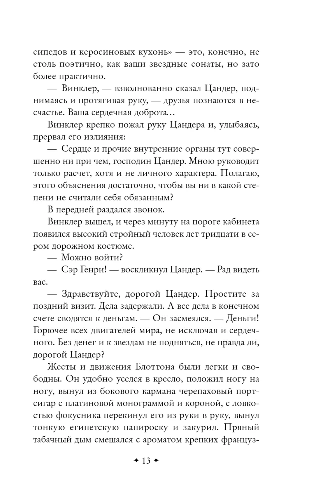 Прыжок в ничто