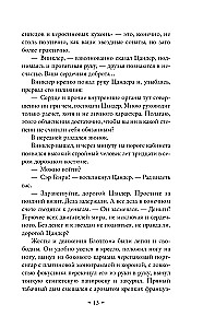 Прыжок в ничто