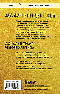 Leadership. The Golden Rules of Donald Trump