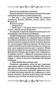 Остроумов. Книга первая