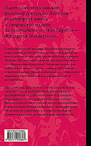 Gēlderlina neprāts. Dzīve, kas sadalīta divās daļās