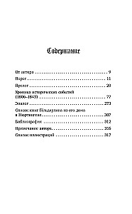 Gēlderlina neprāts. Dzīve, kas sadalīta divās daļās