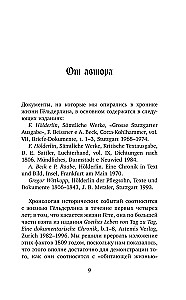 Gēlderlina neprāts. Dzīve, kas sadalīta divās daļās