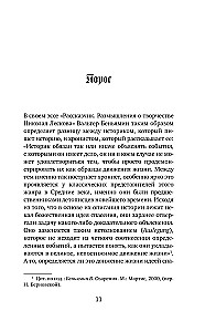 Gēlderlina neprāts. Dzīve, kas sadalīta divās daļās
