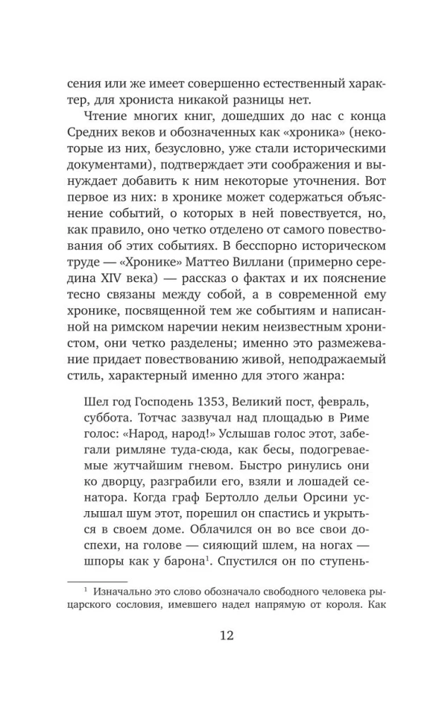 Gēlderlina neprāts. Dzīve, kas sadalīta divās daļās