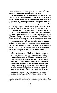 Gēlderlina neprāts. Dzīve, kas sadalīta divās daļās