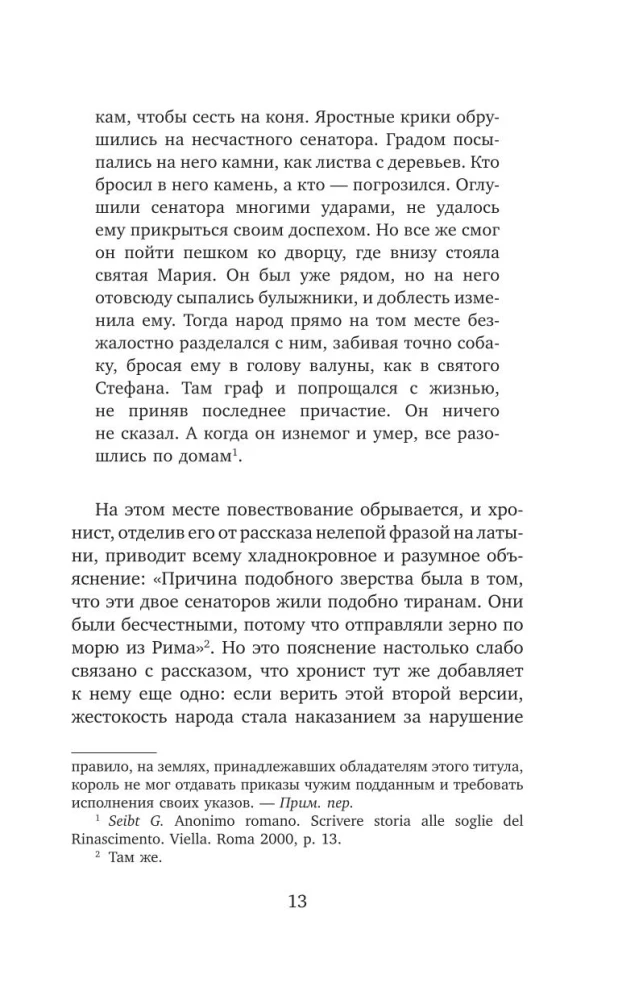 Gēlderlina neprāts. Dzīve, kas sadalīta divās daļās