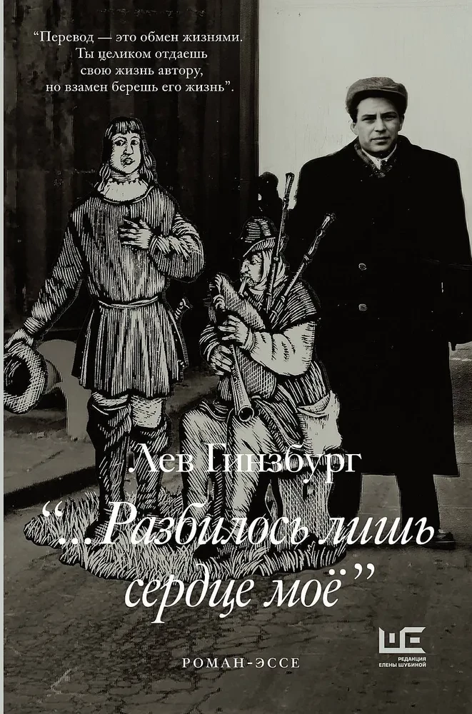 Purunes ainult mu süda...