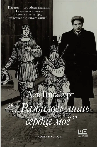 Purunes ainult mu süda...