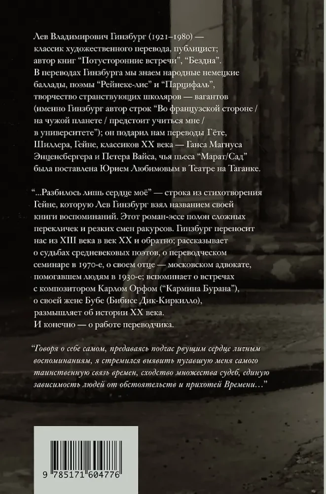 Purunes ainult mu süda...