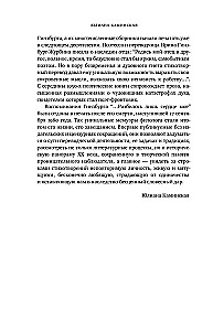 Purunes ainult mu süda...
