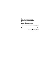 Purunes ainult mu süda...