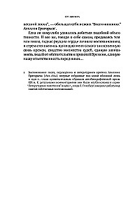 Purunes ainult mu süda...